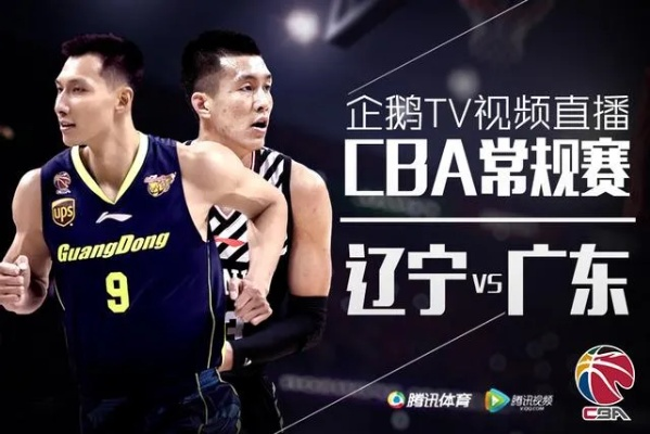 CBA直播辽宁对广东，看看NBA球星们如何介绍-第2张图片-www.211178.com_果博福布斯