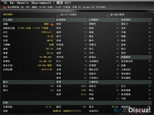 fm2014如何提高中超声望 详解fm2014中超声望的提升方法