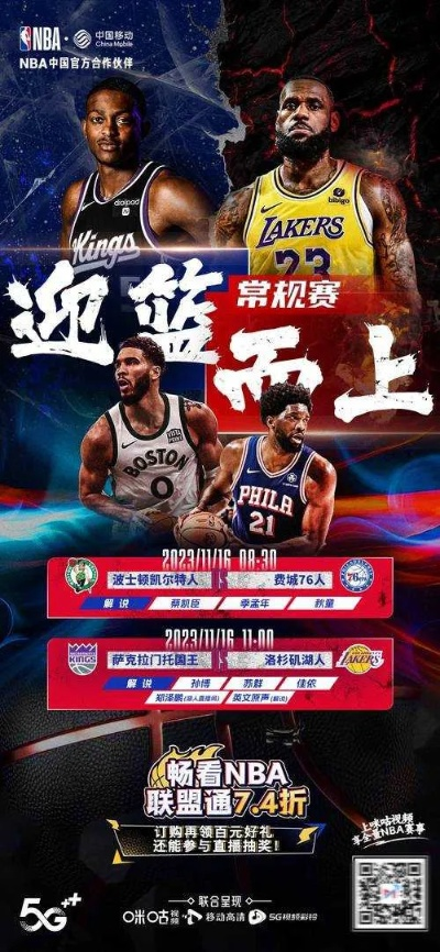 NBA篮球赛事直播精彩纷呈-第2张图片-www.211178.com_果博福布斯