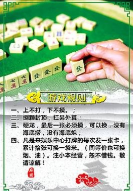 体育频道麻将比赛规则及注意事项-第1张图片-www.211178.com_果博福布斯