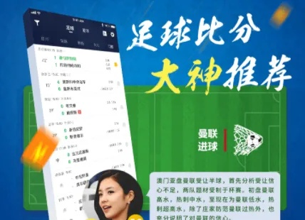 如何免费下载最新版看个球app（足球迷必备神器）-第1张图片-www.211178.com_果博福布斯