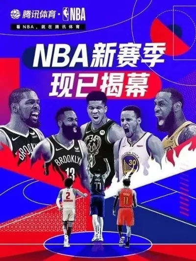 今日NBA比赛直播精彩对决谁能夺得胜利？-第2张图片-www.211178.com_果博福布斯