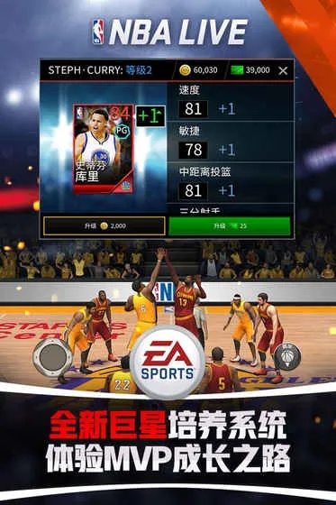 NBALiveMobile腾讯打造最强球员阵容方法