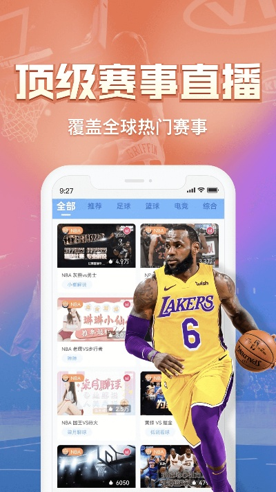 2018百事通nba直播音乐 nba百事通直播-第3张图片-www.211178.com_果博福布斯